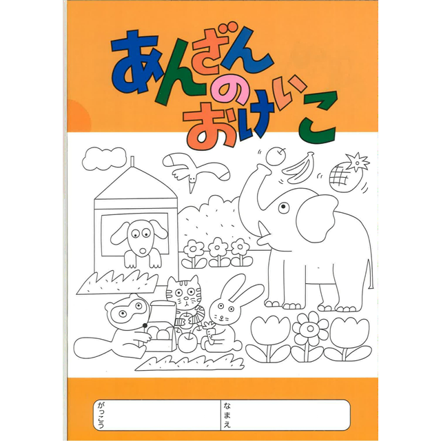 そろばん問題集 珠算問題集 朝日プリント社 暗算問題集